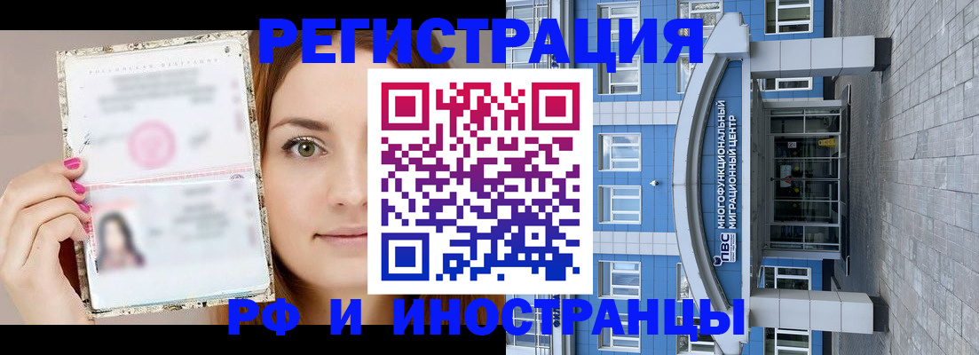 прописка от собственника в Ельне