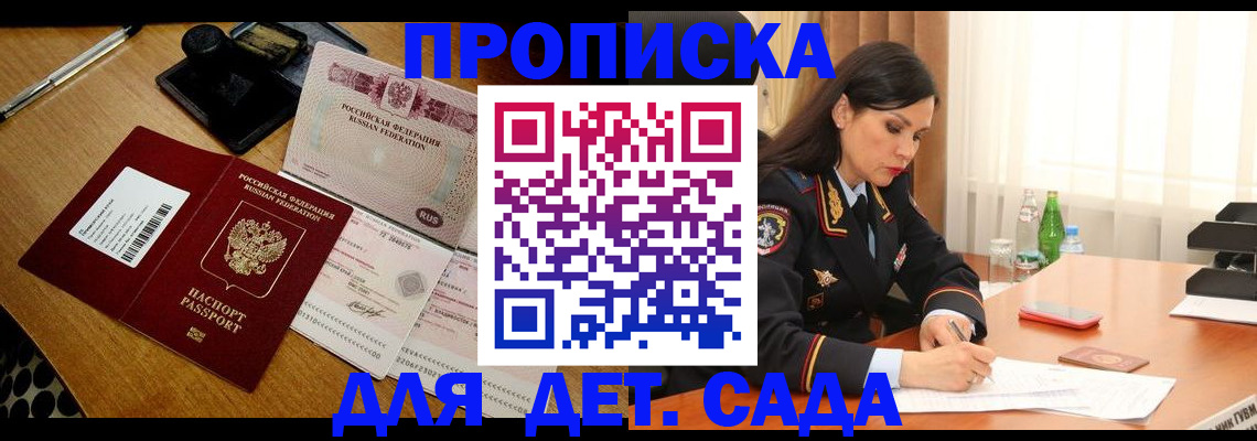 где прописаться в Ельне